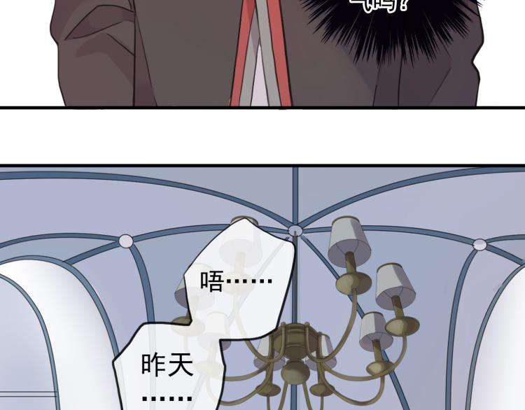 誓约篇 第52话 我被拒绝了？93