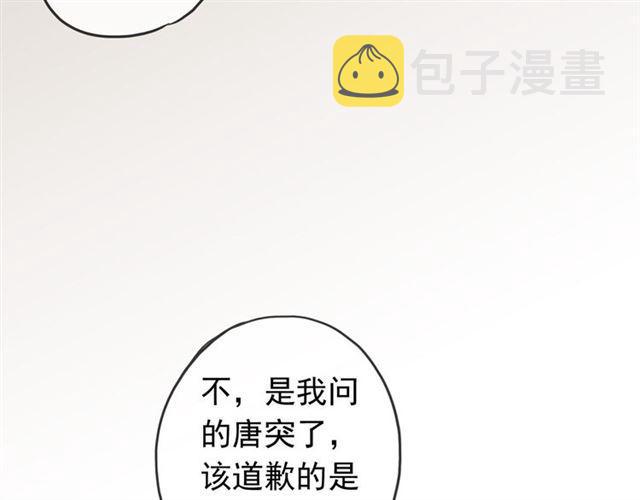 第51话 爱竟变成匕首?!91