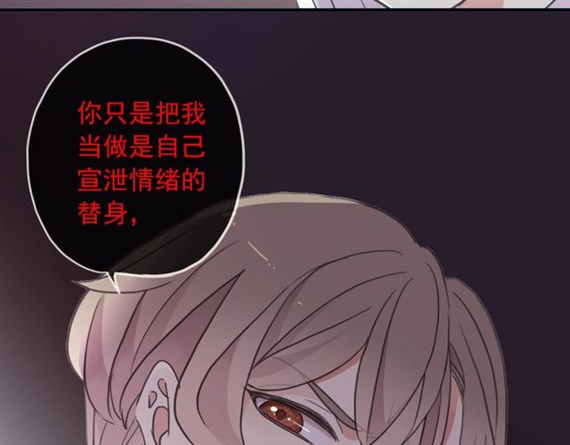 守护篇 第41话 愤怒88
