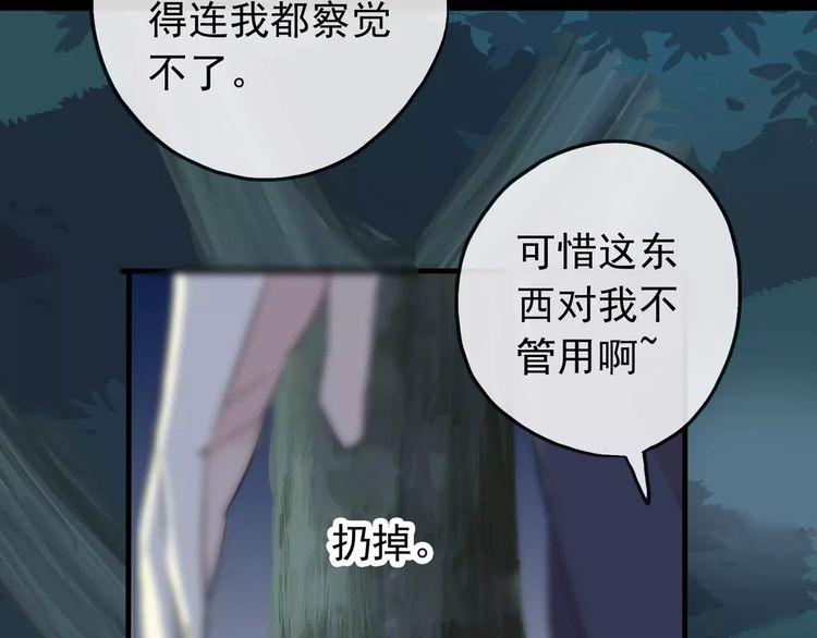 誓约篇 第21话 强敌出现！78