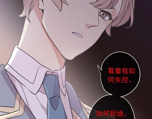 守护篇 第41话 愤怒89