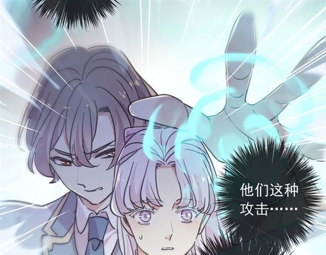 守护篇 第51话 不安52