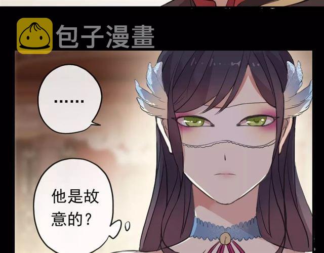 誓约篇 第2话 撕破你的伪装14