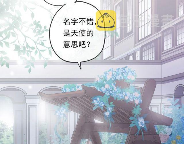 守护篇 第60话 甜美的守护77