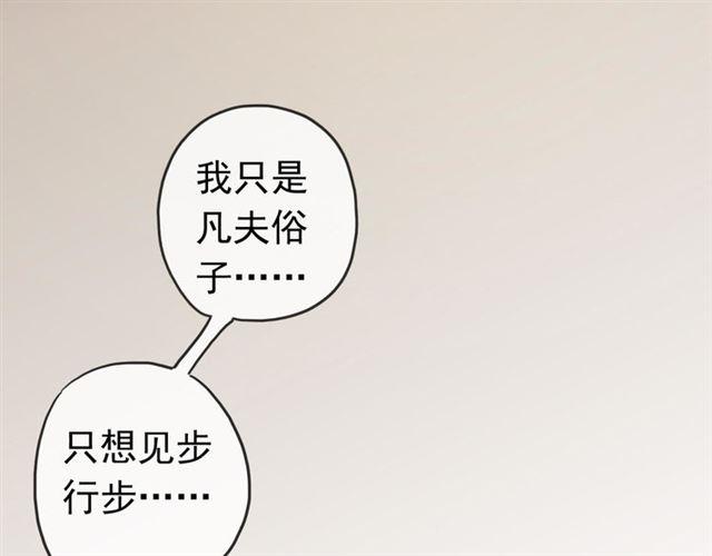 第51话 爱竟变成匕首?!90