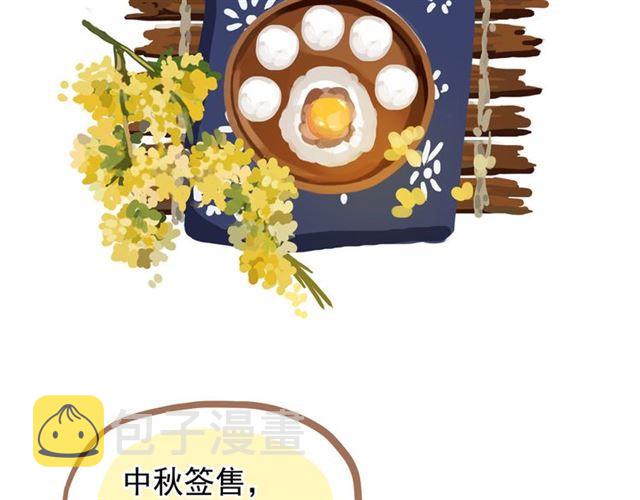 誓约篇 第48话 壁咚VS壁咚127