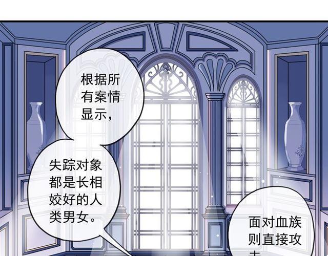 守护篇 第5话 校园袭击事件69