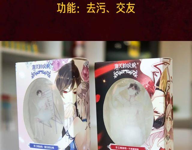 内有抽奖！咬痕新周边限量发售7