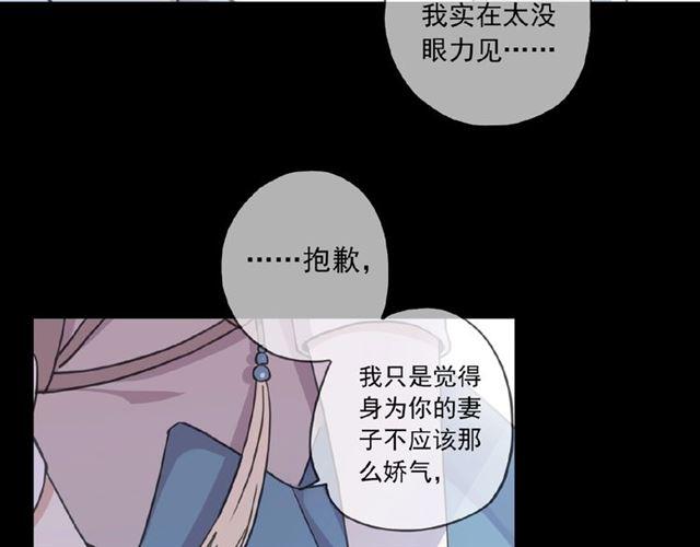 守护篇 第35话 多一点依赖44