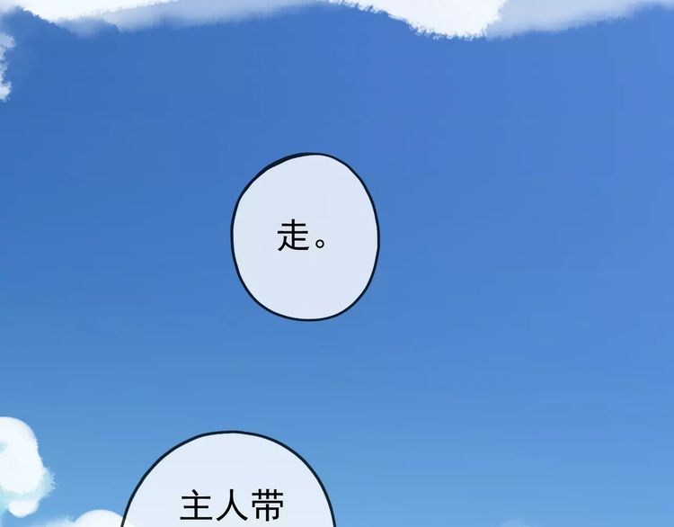 第31话 树林里的误会65