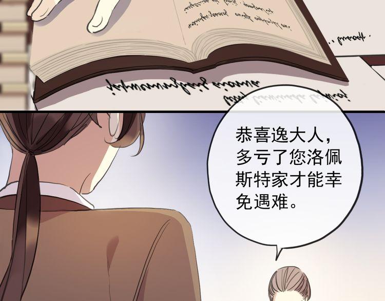 誓约篇 第55话 爱与和平15