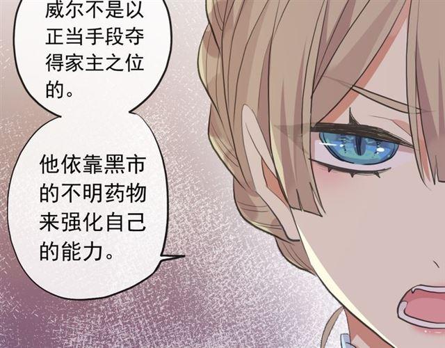 誓约篇 第50话 逸的魅力132
