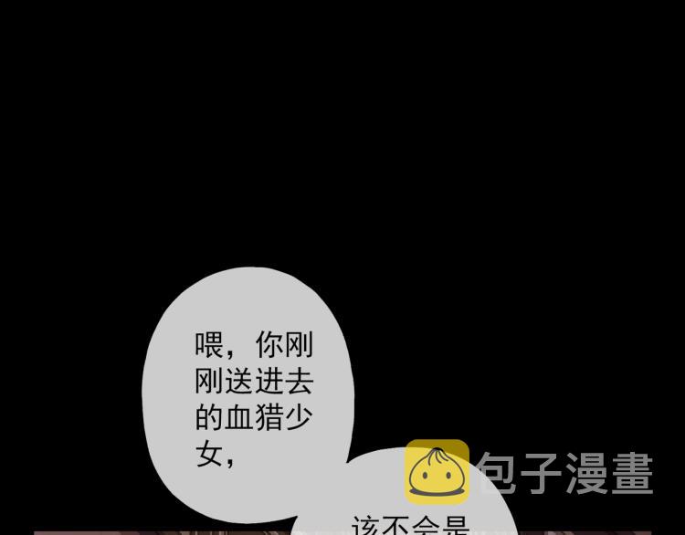 守护篇 第9话 华丽伪装的潜入118