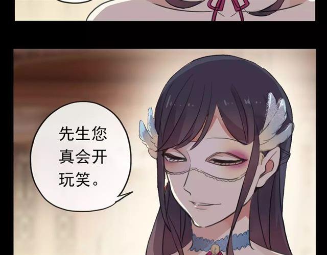 誓约篇 第2话 撕破你的伪装15