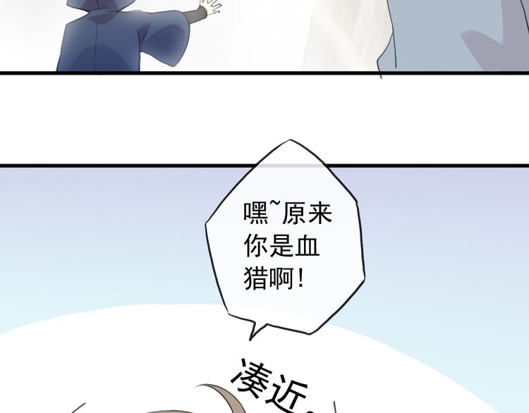 誓约篇 番外篇 战场上的狗粮6
