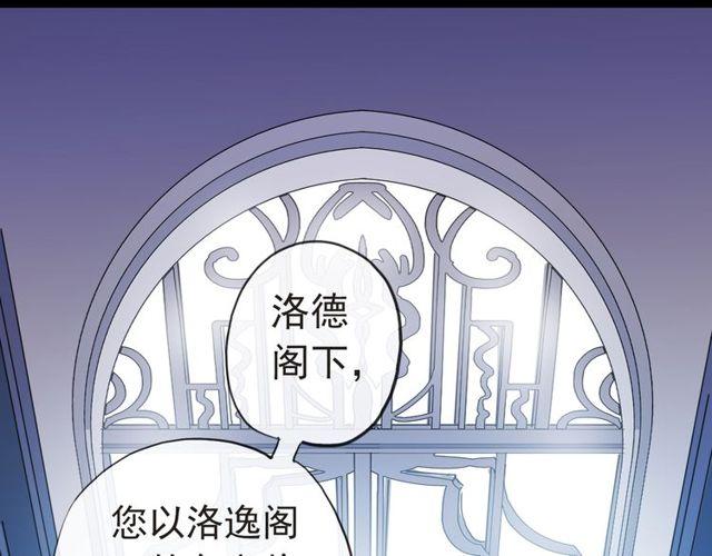 誓约篇 第29话 危机四伏！48