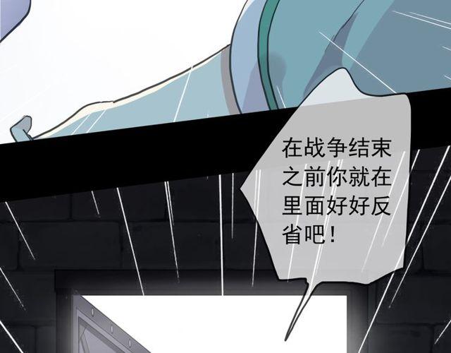 誓约篇 第37话 无法回应的心62