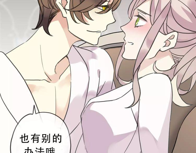 第29话 新的危机？！29
