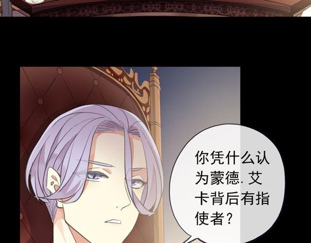 誓约篇 第50话 逸的魅力35