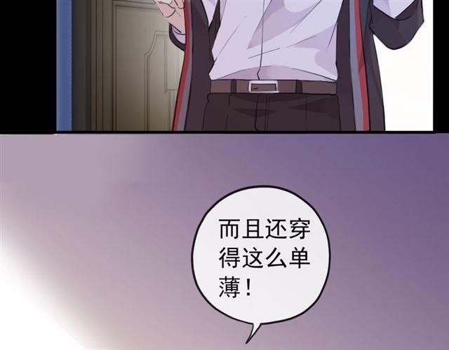 誓约篇 第53话 主动出击的爱14
