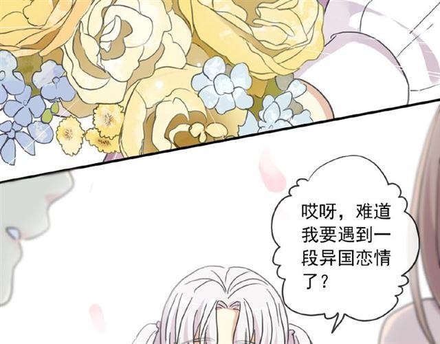 守护篇 第31话 甜蜜祝福99
