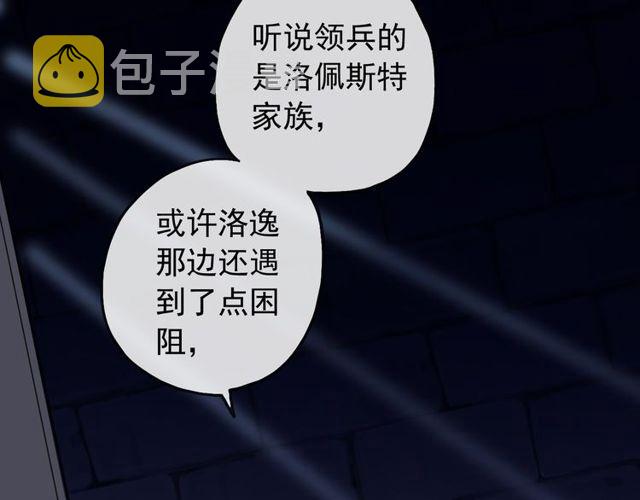誓约篇 第38话 你是我的信念152