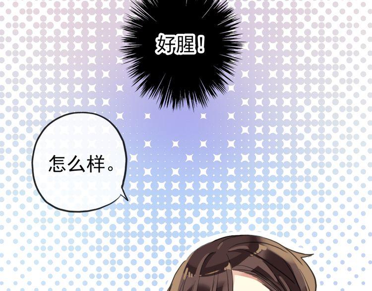番外 因你心急啊19