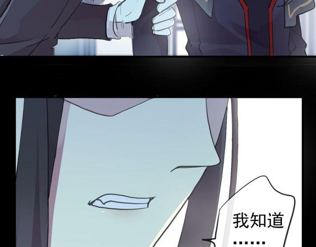 誓约篇 第29话 危机四伏！76