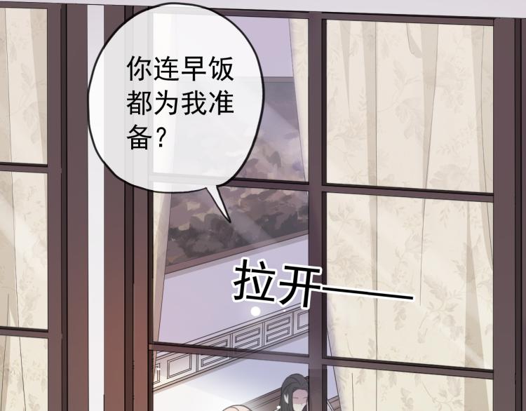 誓约篇 第52话 我被拒绝了？42