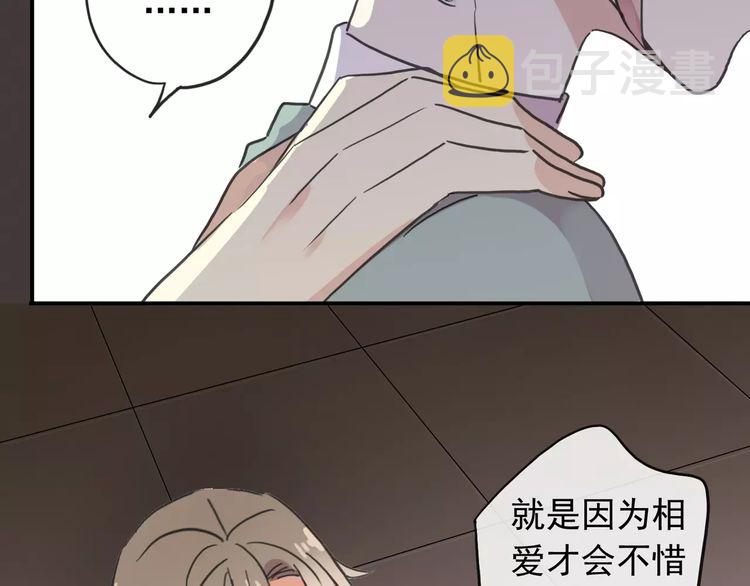 第57话 还是在意着你…59