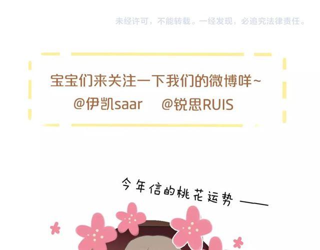 守护篇 第37话 两只小可爱121