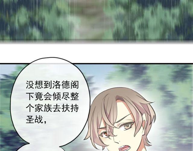 誓约篇 第38话 你是我的信念4