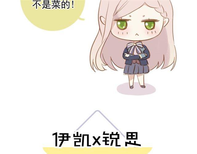 守护篇 第2话 你的戒指呢？171