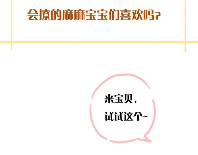 番外 爱的礼物（下）88