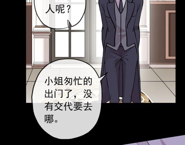 誓约篇 第36话 惊天阴谋107