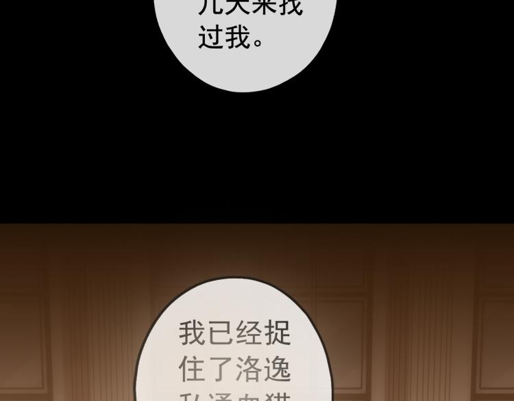 誓约篇 第51话 我只要你负责33