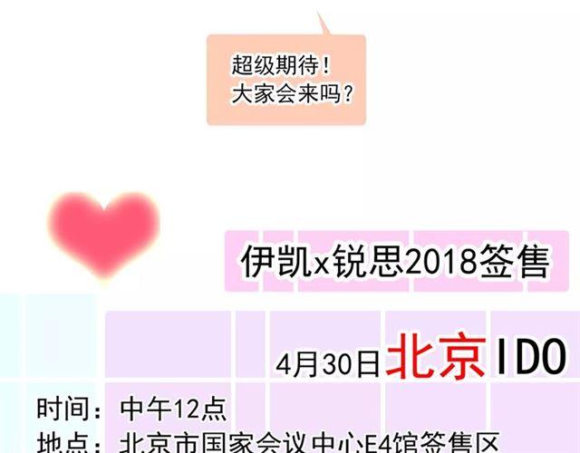 誓约篇 第19话 归心似箭192