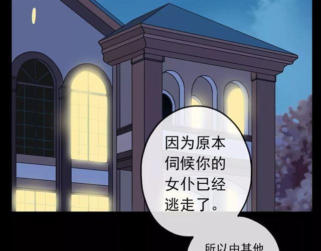 第54话 爱恨交织的禁锢85