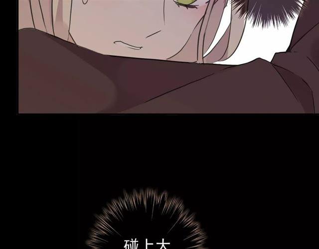 誓约篇 第2话 撕破你的伪装84