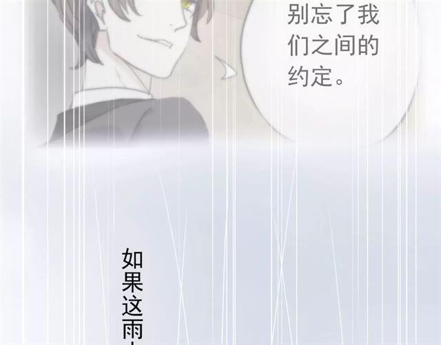 第23话 雨中的救赎74