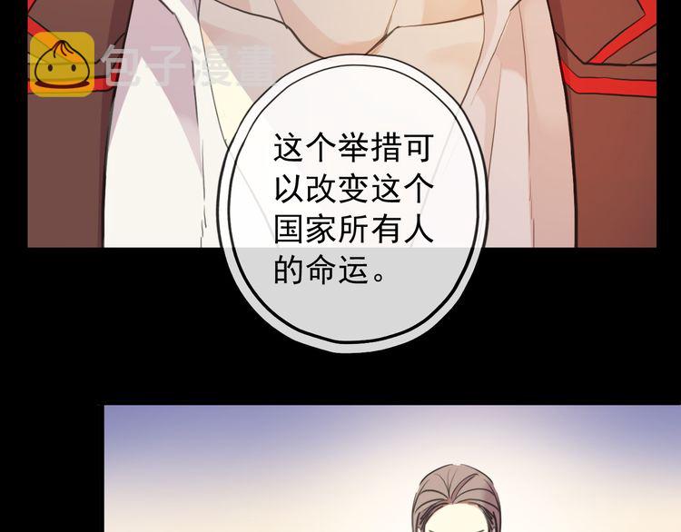 誓约篇 第55话 爱与和平18