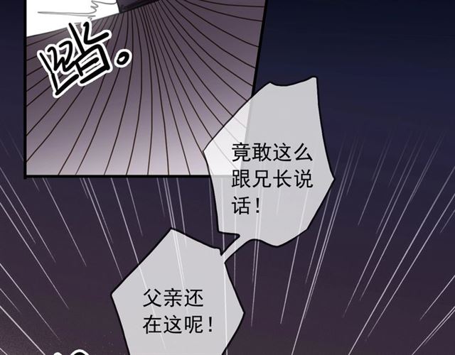 守护篇 第41话 愤怒30