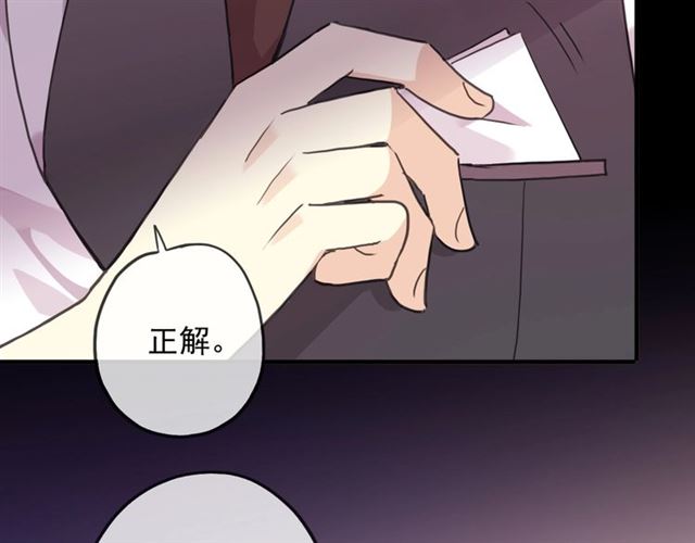 守护篇 第45话 贴心哥哥21