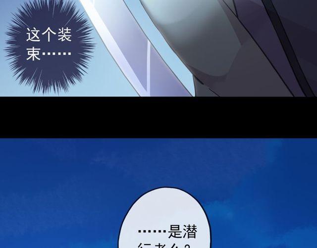 誓约篇 第34话 埋伏！34