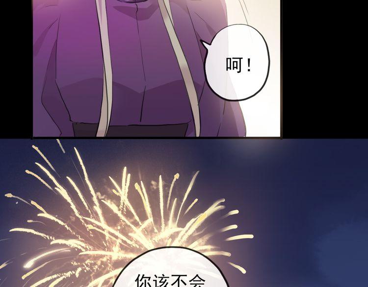 誓约篇 第56话 不许拒绝我！13