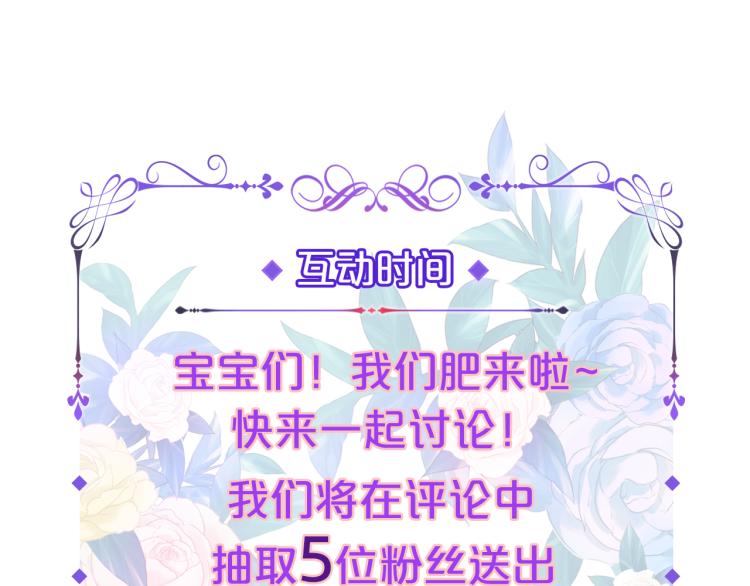 守护篇 剧情序章 真爱考验46