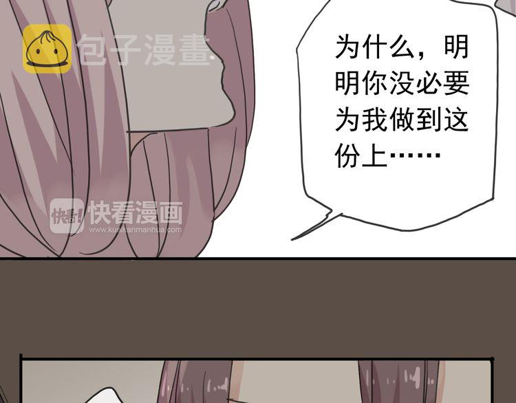 第11话 我是你的唯一55