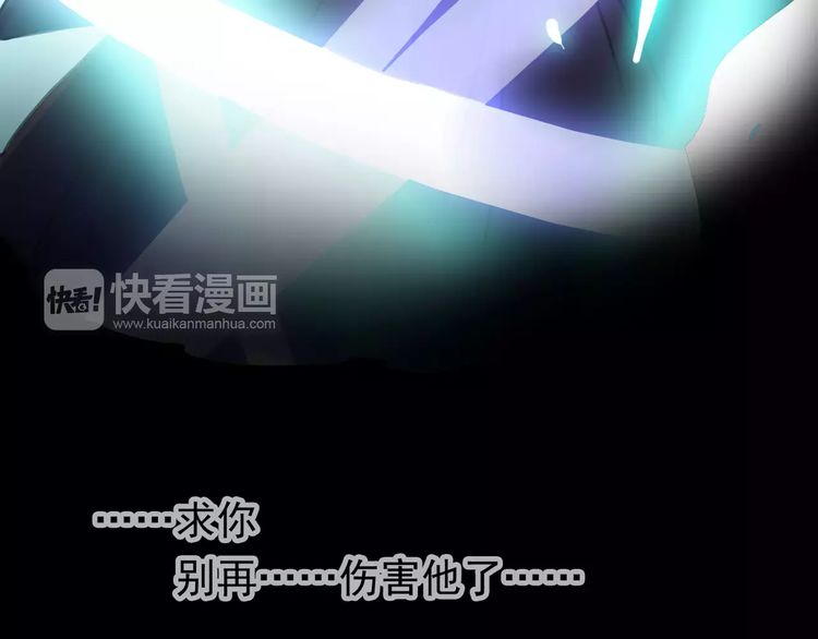 誓约篇 第15话 不想放开你！100