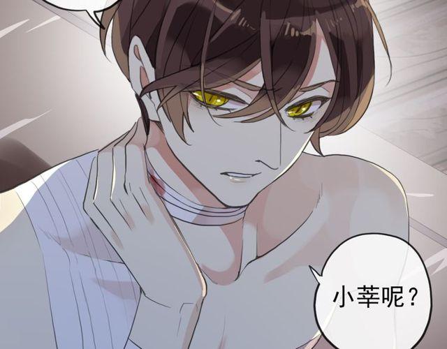 誓约篇 第29话 危机四伏！110
