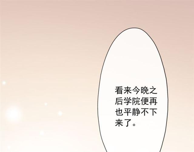 守护篇 第4话 甜蜜的舞会241